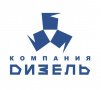 ДИЗЕЛЬ